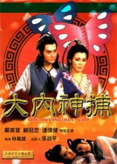 《不法奸禁：三人刑》海报