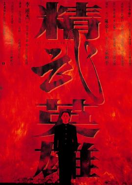 《少爷和我》海报